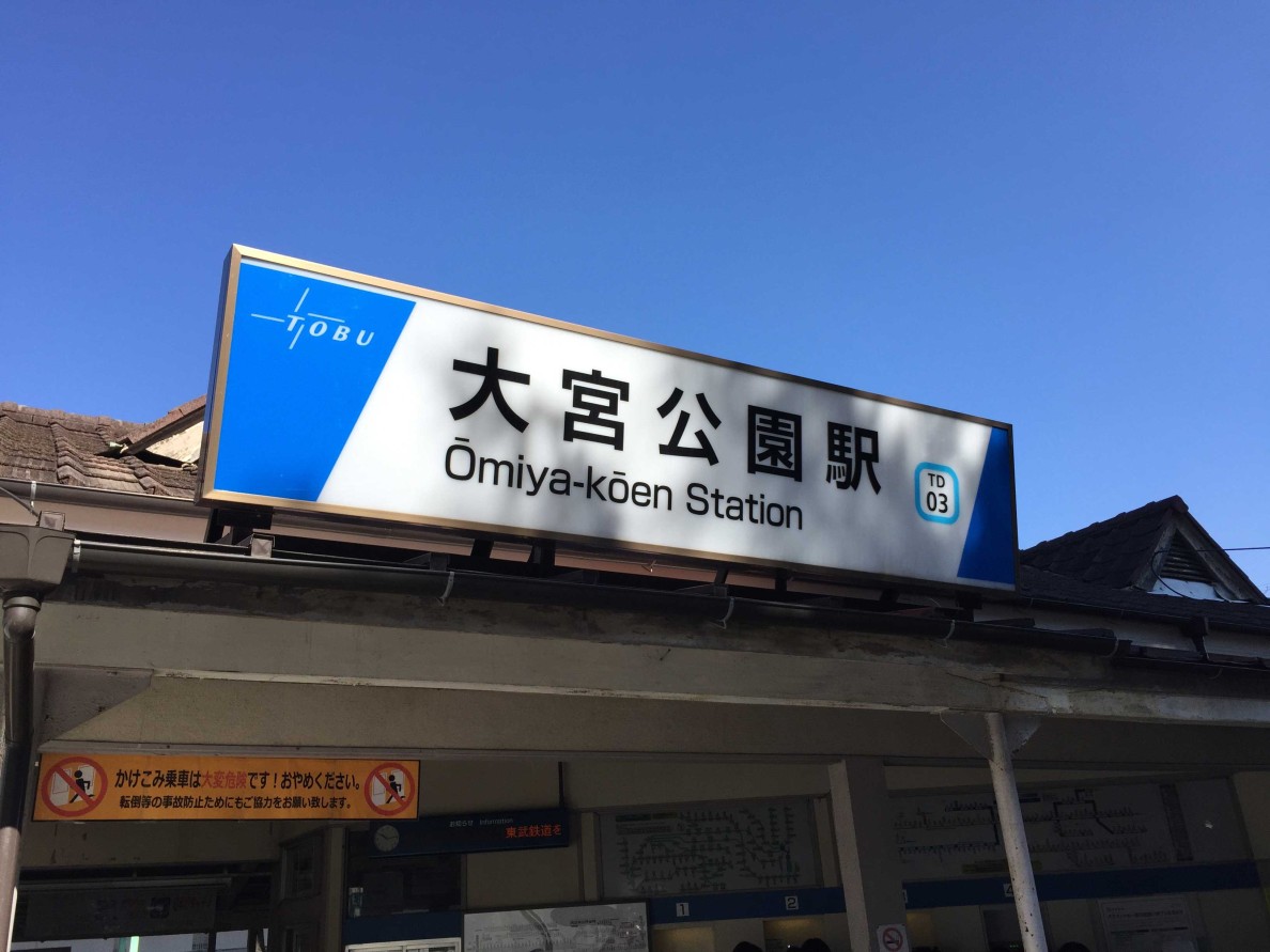 Omina-Koen Station